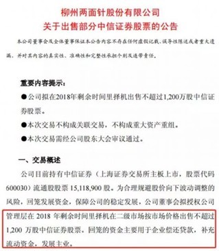 “國民牙膏”連虧12年，如今大部分銷往快捷酒店
