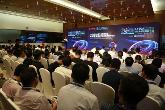 網庫亮相2018中國互聯網大會 奏響縣域經濟融合發展最強音