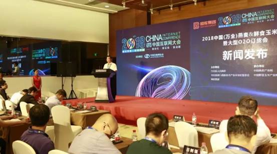 網庫亮相2018中國互聯網大會 奏響縣域經濟融合發展最強音