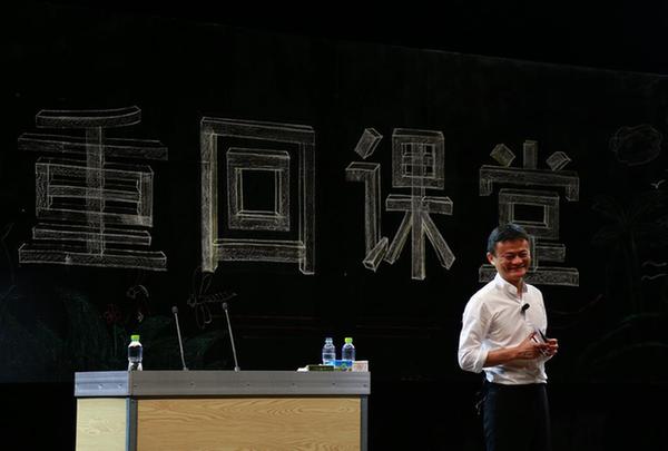 馬云：明年今日將卸任阿里巴巴集團董事局主席