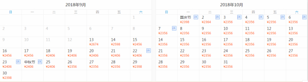 中秋出游價格或比國慶便宜40%？