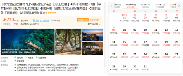 中秋出游價格或比國慶便宜40%？