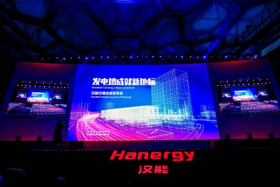 聽他們談談漢能這面“會發(fā)電的墻”