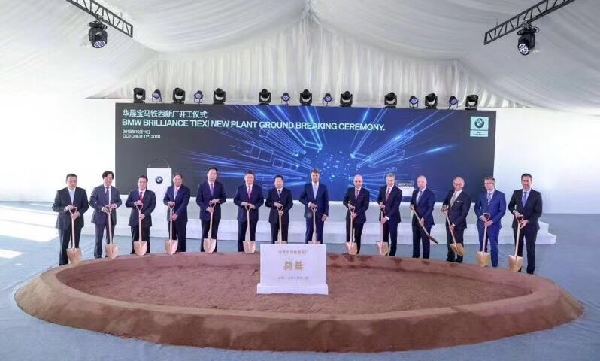 增持股比、追加投資 寶馬集團慶華晨寶馬15周年獻“賀禮”