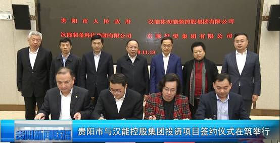 漢墻加速落地貴陽移動能源迎來“光速”發(fā)展