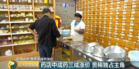 家中常備的中成藥價格大漲 有的甚至翻倍!原因幾何?