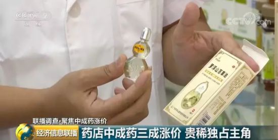 家中常備的中成藥價格大漲 有的甚至翻倍!原因幾何?
