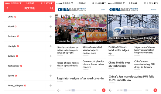 ZAKER聯(lián)合中國日報網(wǎng)打造英文資訊版塊