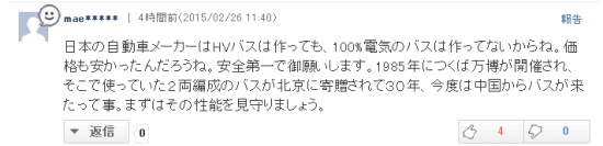比亞迪在日本遭吐槽:估計(jì)跑跑就散架了