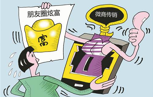 康斯坦丁：微商造夢破滅只是時間問題