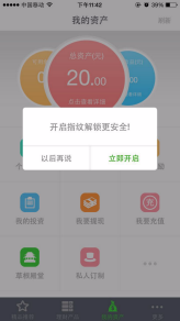 戰在移動端看互聯網金融的2.0時代