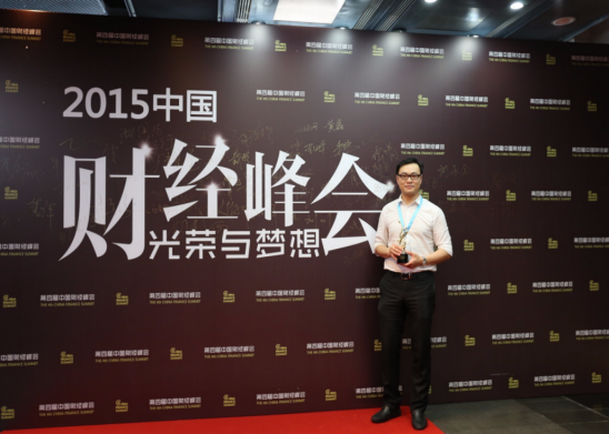 中國財經(jīng)峰會“授勛”紅豆、耀盛等變革傳統(tǒng)的商業(yè)巨頭