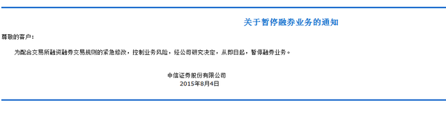 空方再遭打擊：如何看待融券規(guī)則改為T+1？