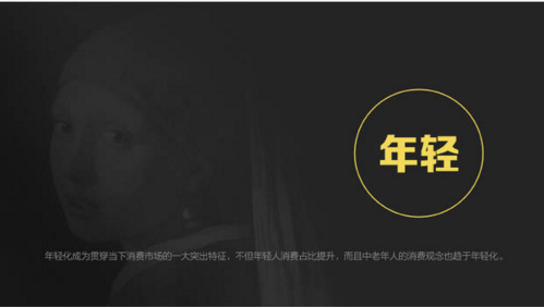 報告：淘寶大數據發布中國人消費五大趨勢