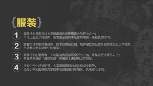 報告：淘寶大數據發布中國人消費五大趨勢