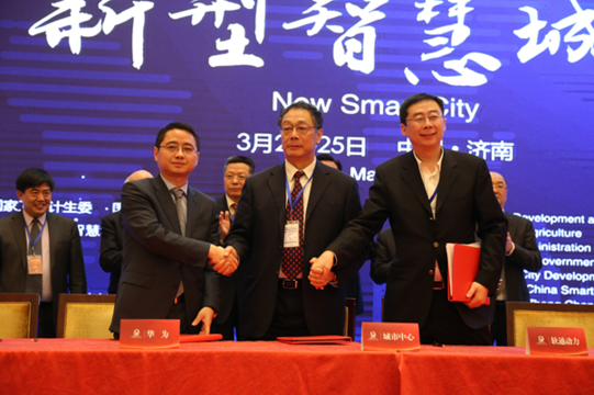 華為聯(lián)手城市中心、軟通動(dòng)力，力推中國(guó)智慧城市及大數(shù)據(jù)的標(biāo)準(zhǔn)化發(fā)展