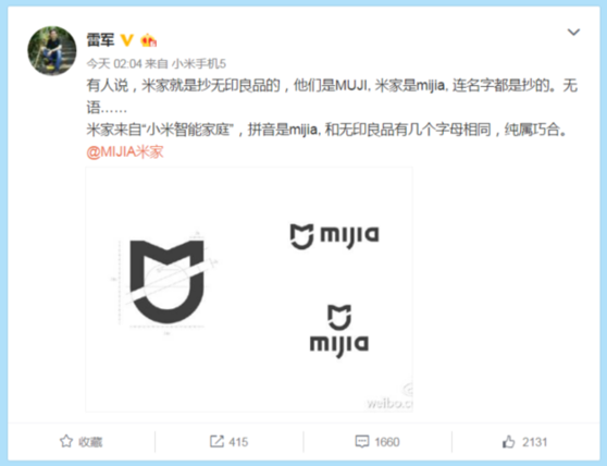 雷軍回應(yīng)小米產(chǎn)品“抄襲論”：無語
