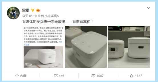 雷軍回應(yīng)小米產(chǎn)品“抄襲論”：無語