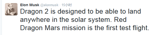 “鋼鐵俠”馬斯克：2018年實現(xiàn)火星登陸