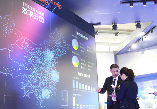 釘釘國家級數博會“秀肌肉”：今年企業數增長至少200%