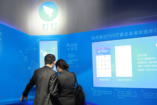 釘釘國家級數博會“秀肌肉”：今年企業數增長至少200%