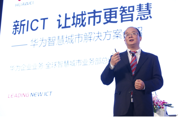 華為發(fā)布智慧城市解決方案整體架構(gòu)：一云二網(wǎng)三平臺(tái)