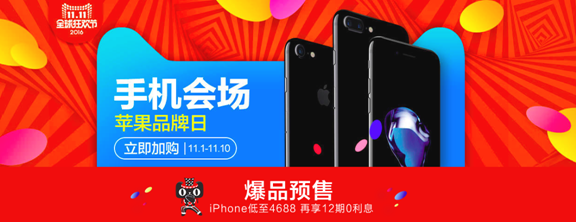 天貓手機(jī)雙11全場(chǎng)8.5折，最高補(bǔ)貼800元