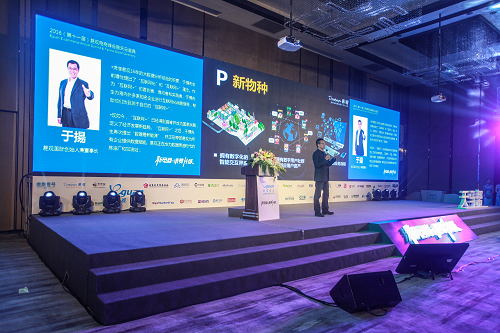 2016易觀電商峰會：聚焦“消費升級”深度解析“新電商”