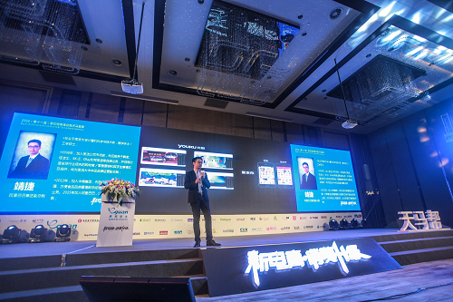 2016易觀電商峰會：聚焦“消費升級”深度解析“新電商”