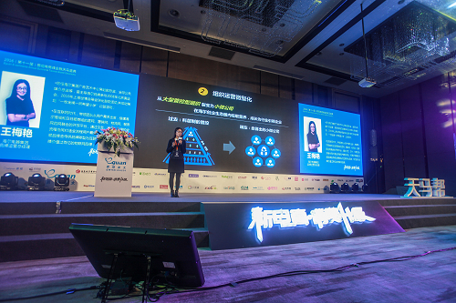 2016易觀電商峰會：聚焦“消費升級”深度解析“新電商”