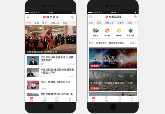 鳳凰新聞客戶端斬獲艾媒咨詢“年度最佳資訊應用/平臺”獎