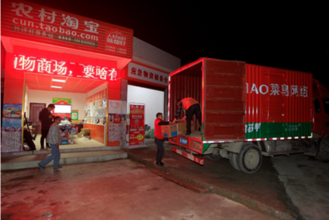 一個電商辦主任口里的貧困縣致富經