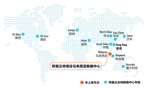 馬來西亞總理造訪阿里杭州總部 引進中國飛天技術(shù)