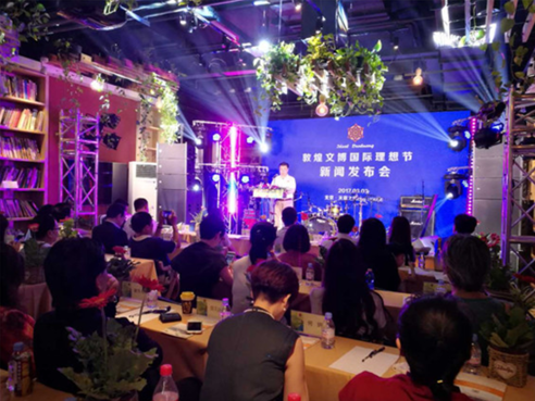 敦煌文博國際理想節(jié)啟動(dòng)儀式在京舉行