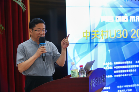 徐井宏鼓勵中關村U30選手要勇于成為“改變世界的青年創業力量”