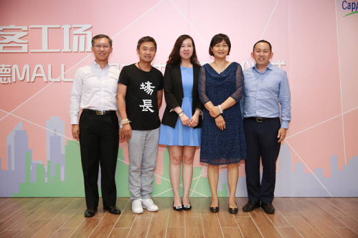 優客工場首次亮相望京 聯手凱德探索行業新形態