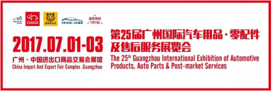 嚴陣以待,云洗將參加汽車后市場國際展
