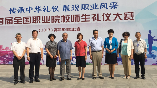 首屆全國職業院校師生禮儀大賽落幕