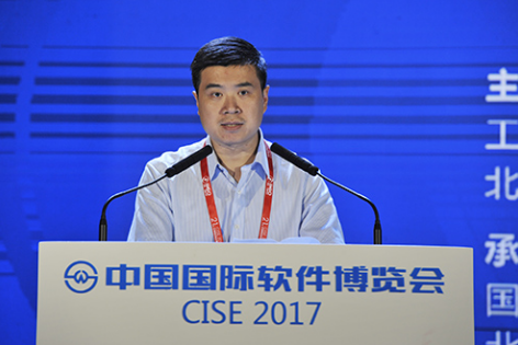 2017軟博會全球軟件產業發展高峰論壇關注“軟件定義未來”