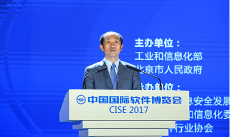 2017軟博會全球軟件產業發展高峰論壇關注“軟件定義未來”