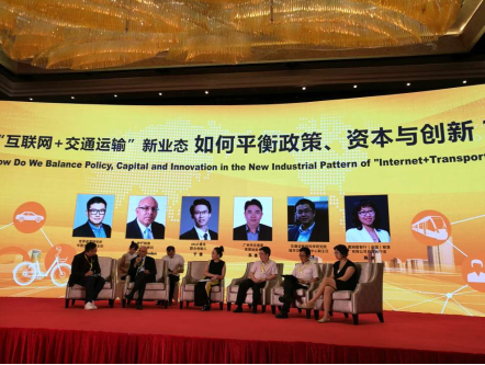 “互聯網+交通運輸”研討會在京舉行 “共治共享”促進共享單車行業(yè)發(fā)展