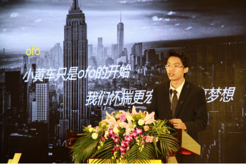 “互聯網+交通運輸”研討會在京舉行 “共治共享”促進共享單車行業(yè)發(fā)展