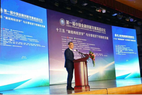 中國金融創新與區域發展論壇11月將在京舉辦