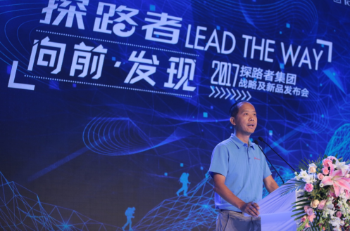 科技+時尚掀“戶外極客”潮流 探路者新品發布引業界矚目