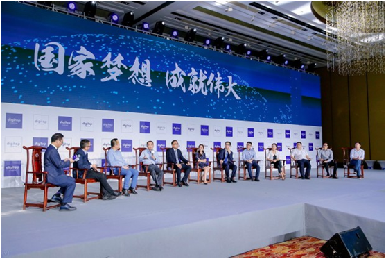 央視“國家品牌計劃”2018推介會暨眾成就數字傳媒集團高端論壇在京舉行