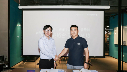 富士施樂(中國)攜手夢想加引領智能辦公新趨勢