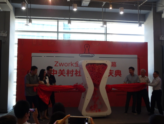 Zwork八戒工場進軍中關村 著力賦能知識工作者