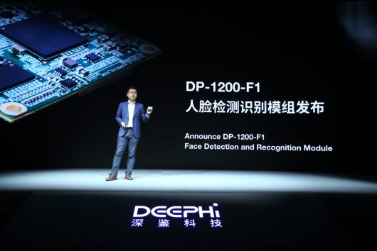 深鑒科技完成4000萬美金A+輪融資 致力打造多場景智能服務