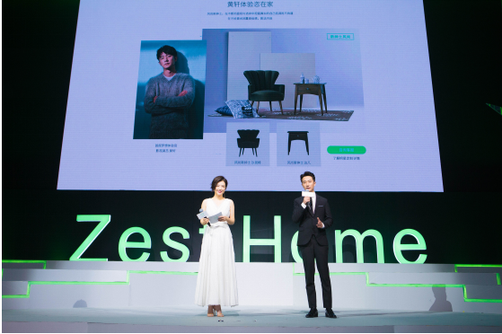 消費者驅動戰略革新 恣在家Zest Home推出家居C2M模式