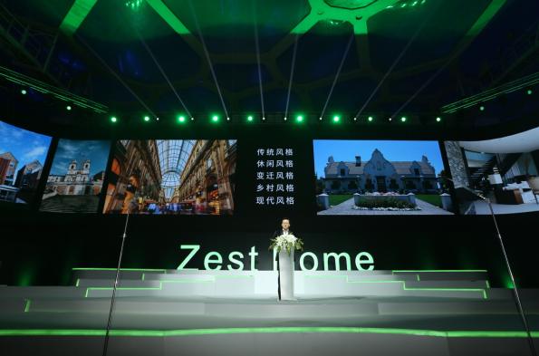 消費者驅動戰略革新 恣在家Zest Home推出家居C2M模式